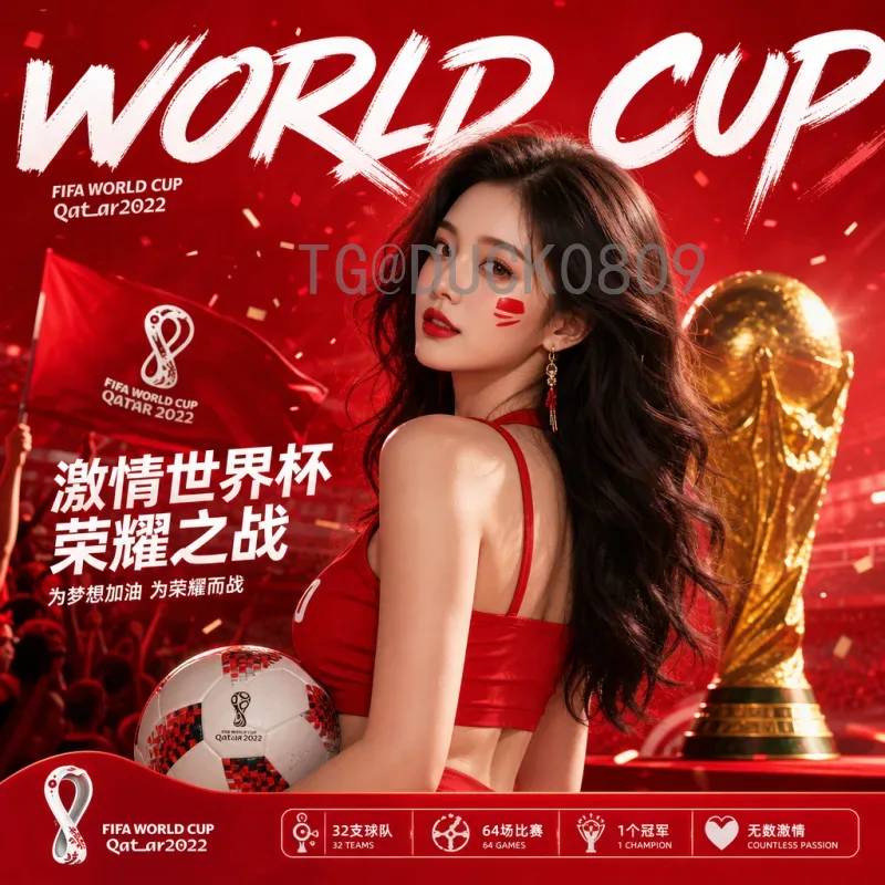 2026年世界杯三国联合主办：历史首次北美盛宴即将开启